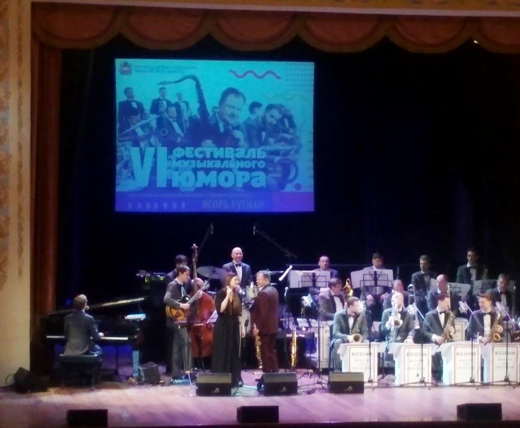 Джаз и юмор