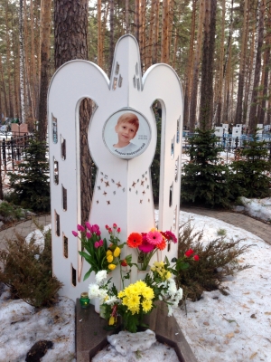 Светлая память!