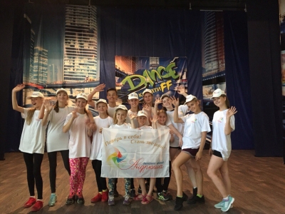 Сплошной «DANCE-креатиFF»!