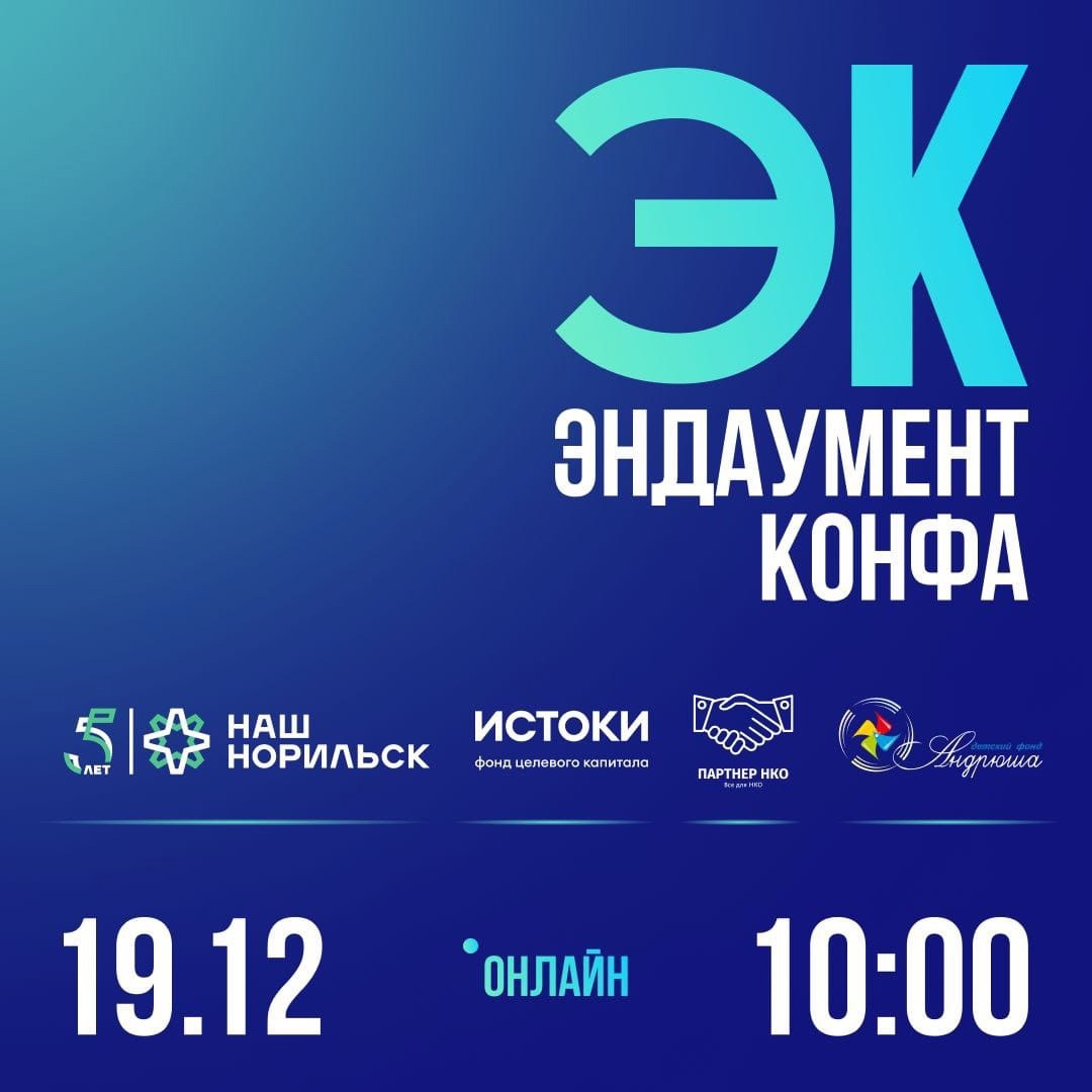 Юлия Жаботинская выступит спикером на "Эндаументконфе" Юлия Жаботинская выступит спикером на "Эндаументконфе"