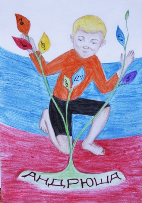 Заполни анкету Премии "Андрюша-2017"!