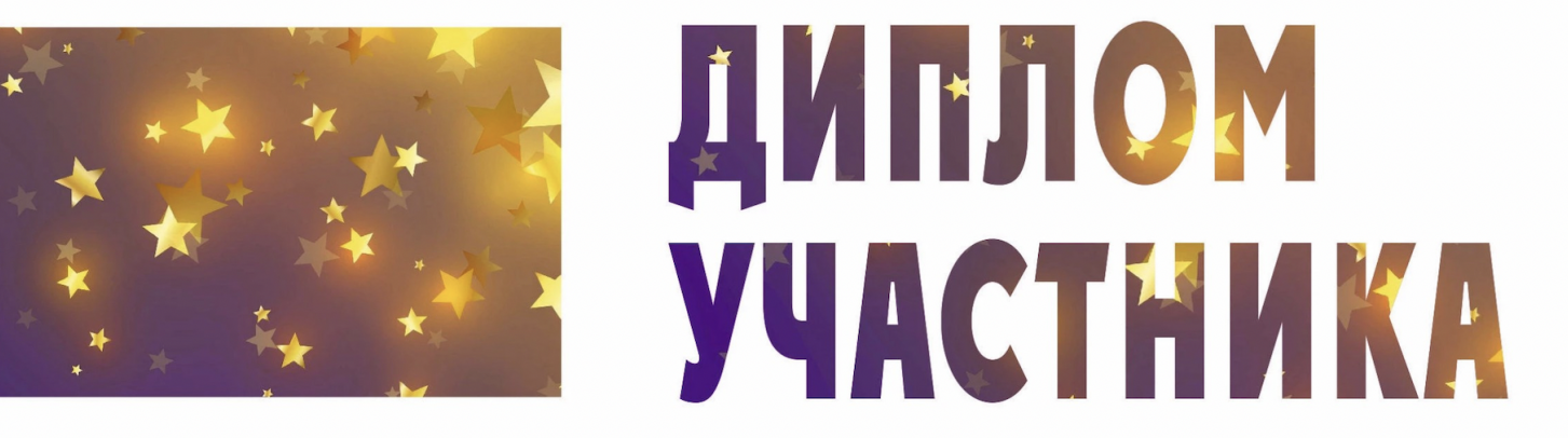 Рассылка дипломов участников Главной детской Премии для юных талантов в сфере искусства Челябинской области - XV Премию «Андрюша-2024» Рассылка дипломов участников Главной детской Премии для юных талантов в сфере искусства Челябинской области - XV Премию «Андрюша-2024»