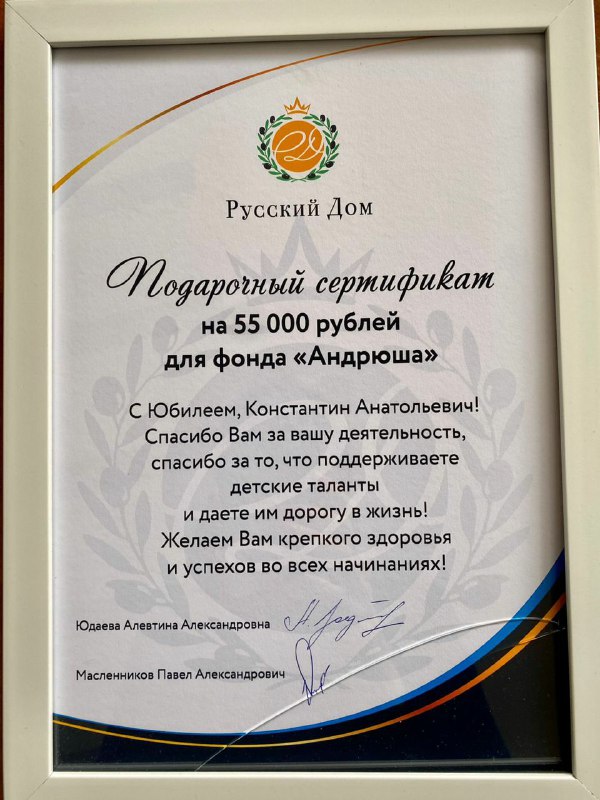 Внеси свой вклад в историю – присоединись к публичному сбору в эндаумент «Андрюши»! 