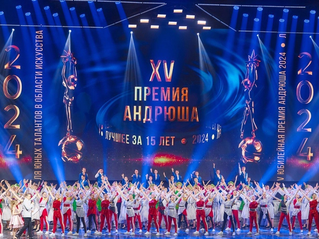 15-летний юбилей Детского фонда «Андрюша»: 28 000 талантливых детей и концерт достойный лучших сцен мира 15-летний юбилей Детского фонда «Андрюша»: 28 000 талантливых детей и концерт достойный лучших сцен мира