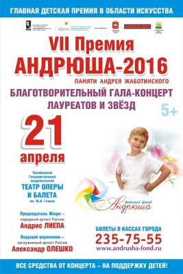 Золотой фонд 2016!