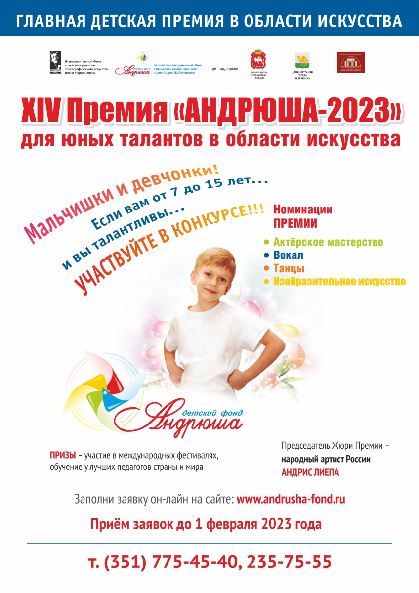 продлен прием заявок