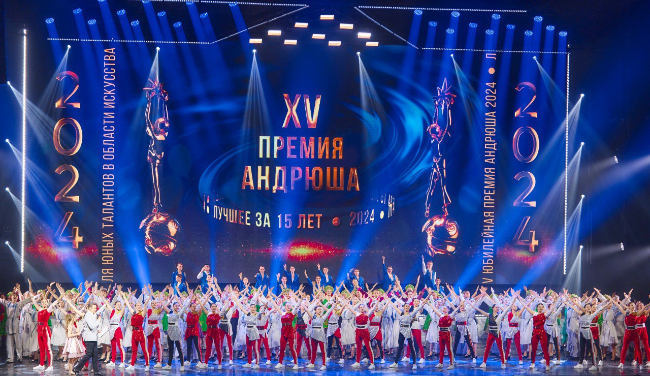 XVI Премия «Андрюша-2025» в поисках юных талантов! XVI Премия «Андрюша-2025» в поисках юных талантов!