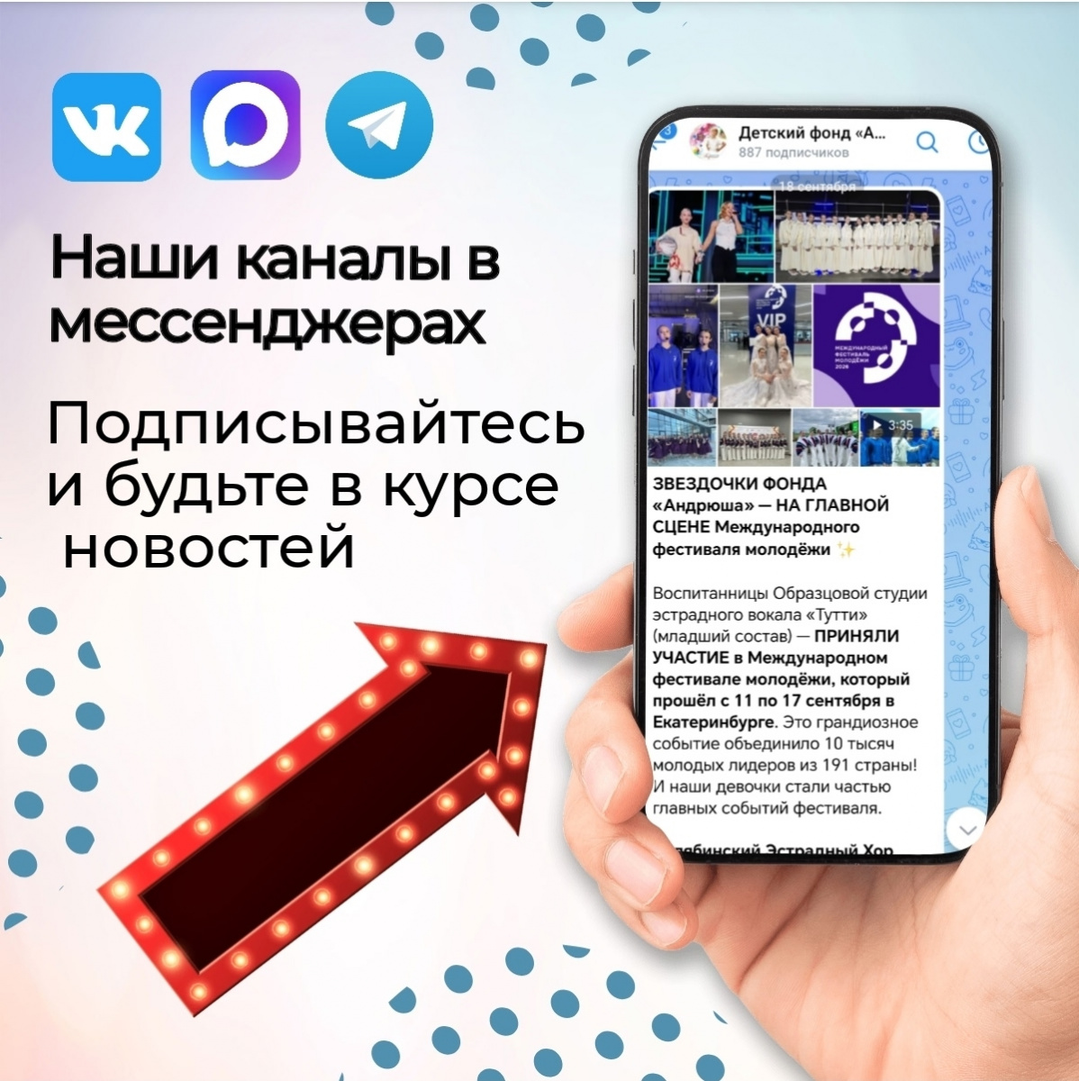 Присоединяйтесь к нашим каналам