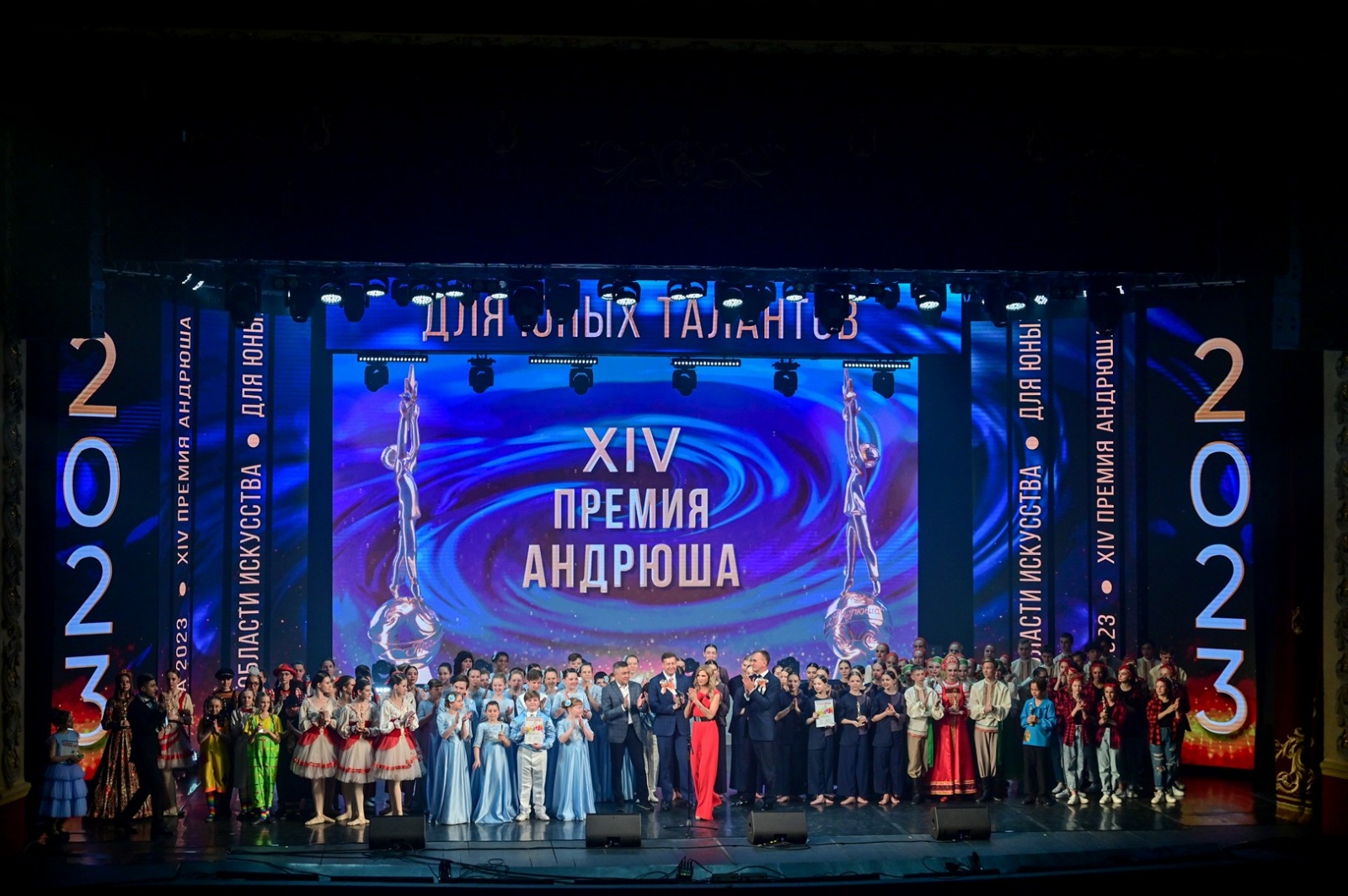 XIV Премия "Андрюша-2023"