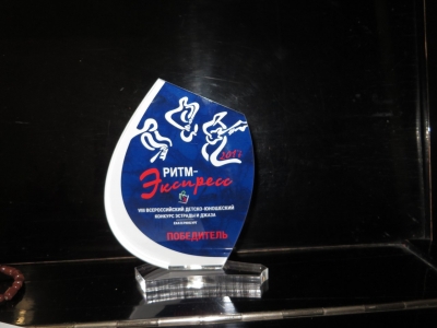 В ритме джаза