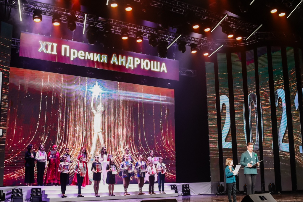 4.Лауреаты Премии Андрюша-2021.jpg