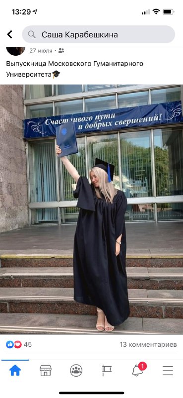 карабешкина Александра.jpg