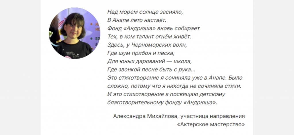 Творческая шокла "Андрюша" - отзывы.png