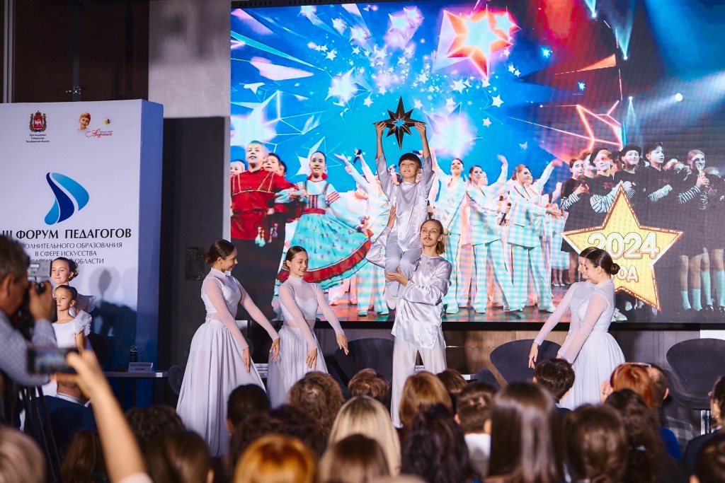 Торжественное открытие Форума педагогов-2024.jpg