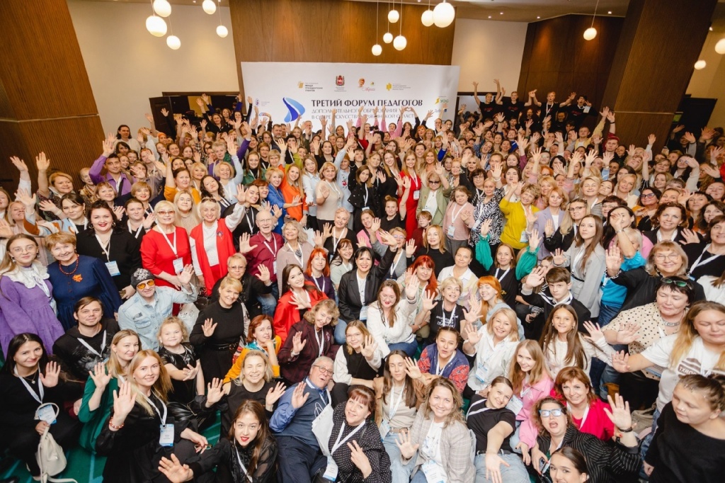 Участники Форума педагогов-2024.jpg