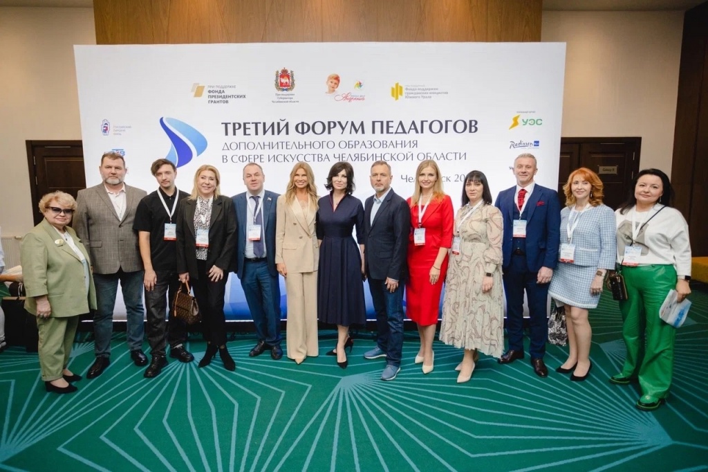 Ирина Текслер, Вадим Евдокимов, Станислав Наумов, Юлия Жаботинская и эксперты Форума педагогов.jpg