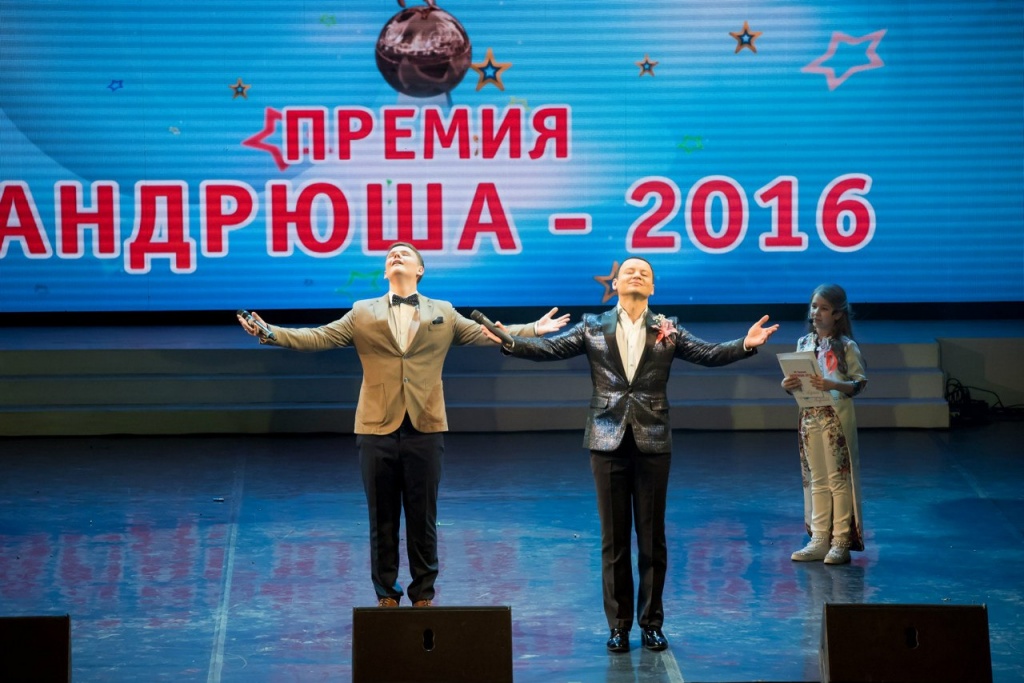 Награждение лауреатов -2016