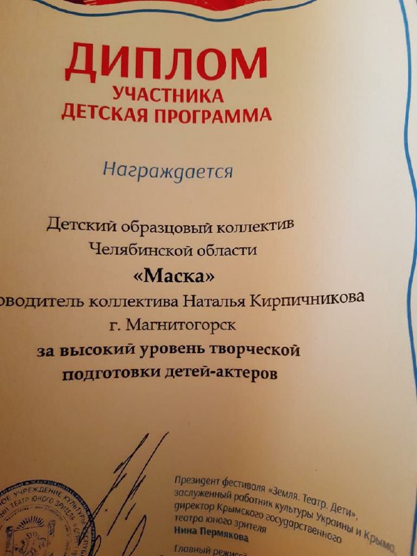 земля.театр.дети11.jpg