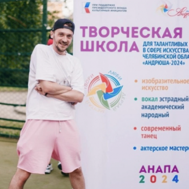 Андрей Валерьевич Бейч